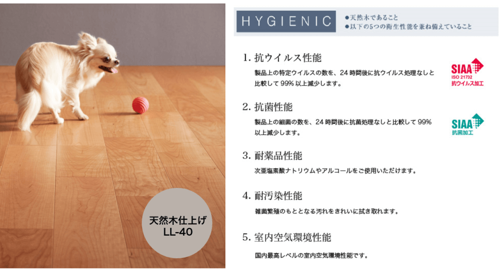 愛犬にやさしい、天然木仕上げのマンション用直貼り防音フローリングを新発売しました。 | 朝日ウッドテック