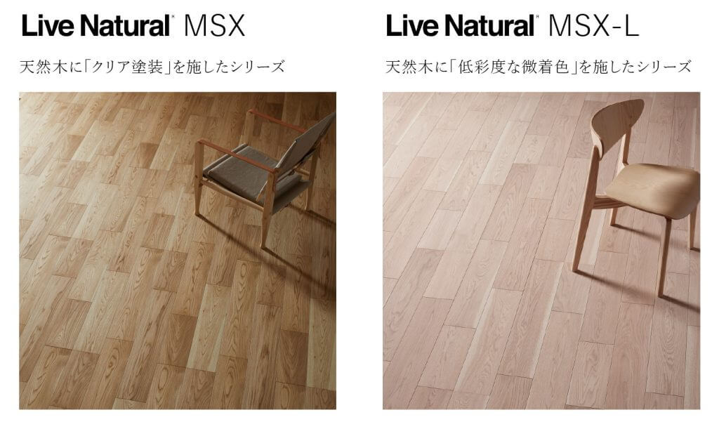 低彩度な微着色を施した天然木フローリング 「Live Natural MSX-L」を新発売します。 | 朝日ウッドテック